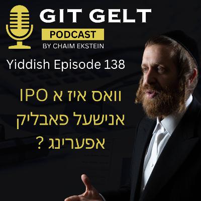 Yiddish Episode 138: וואס איז א IPO אנישעל פאבליק אפערינג