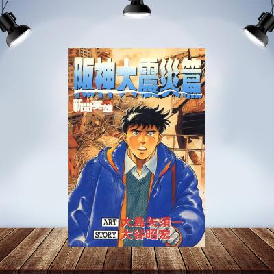 巴不得地球毀滅 EP02 推薦：《新聞英雄-阪神大震災篇》記者的所見所聞