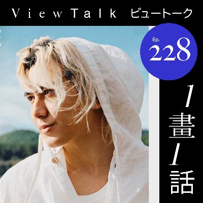 藤井风与村上春树在平行宇宙的相遇，《真っ白》歌词赏析