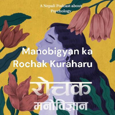 Manobigyan ka Rochak Kuraharu मनोबिज्ञानका रोचक कुराहरु  (Trailer)