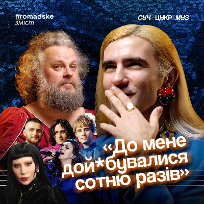 Олег-Родіон Шуригін-Грекалов про вінтаж, «Євробачення», Донбас і небезпеки для ЛГБТ | СучЦукрМуз