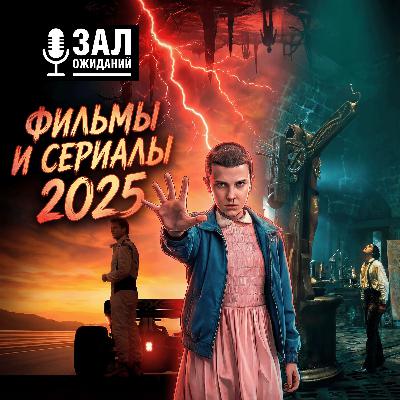 Кино и сериалы: итоги года