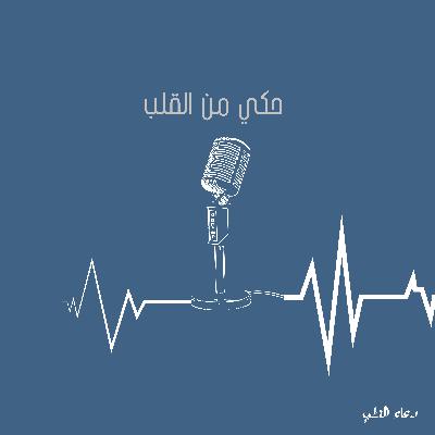 ساعد نفسك