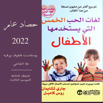 لغات الحب الخمسة عند الاطفال لغات الحب الخمسة عند الاطفال