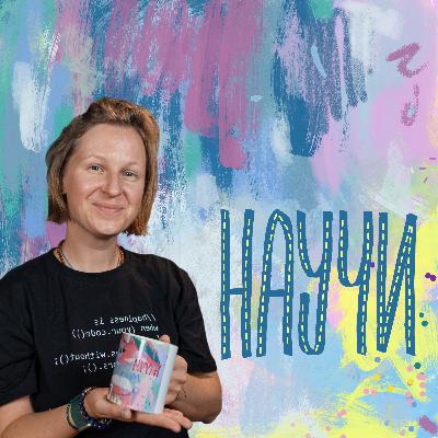 Большие вопросы и ответы