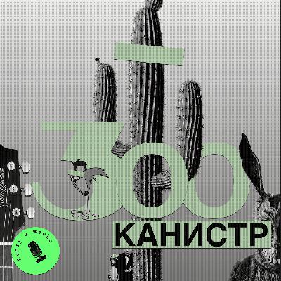 Танцующий кактус с длинными ушами