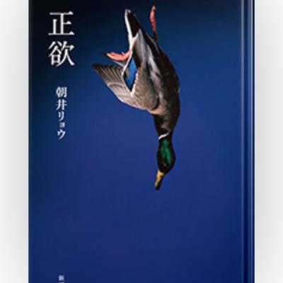 ローテナントの読書会#2『正欲』編