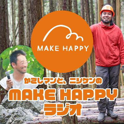 2021/6/24 かごしマンとニシケンのMAKE HAPPYラジオ