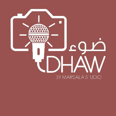 بودكاست ضوء ١٤: التصوير الفلمي … لماذا وكيف؟