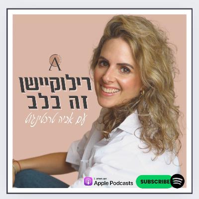 פרק 85 || פעם שלישית...תיאלנד! עם קרן איתן