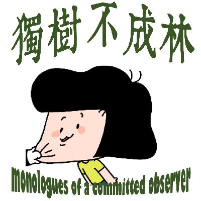 262-过度自由和过度纪律如何正在让大学教育沦为笑话？
