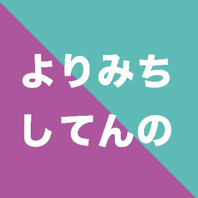 #12 ジェンダーギャップ指数を掘り下げてみる
