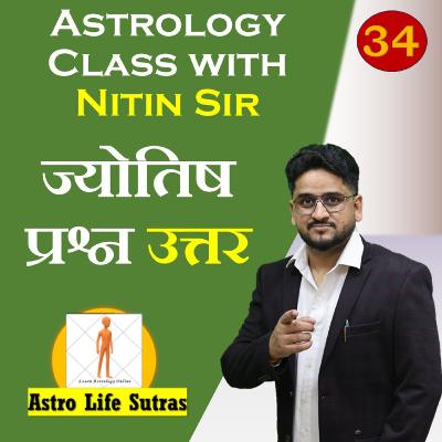 Jyotish Questions Answers | दूसरे विवाह के बारे में बताइए, विशेषकर जब कुंडली का सप्तमेश और द्वितीयेश एक ही ग्रह हो | ग्र और तीक्ष्ण नक्षत्र लड़ेंगे तो कौन जीतेगा, जैसे मूल और पूर्वा भाद्रपद