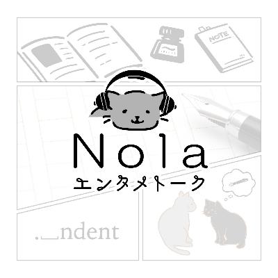『原作提供SOL事業の目指す未来とは』ゲスト：小室稔樹氏（indent CMO）