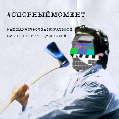 Как «Чужой» развивает философию ужаса