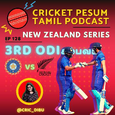 #1 இப்போ யாரு தெரியுமா? in ODI • IND vs NZ 3rd ODI 2023