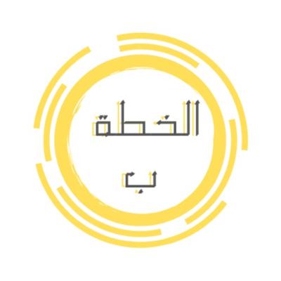 المواجهة المحتومة - المقابلات الشخصية المواجهة المحتومة - المقابلات الشخصية
