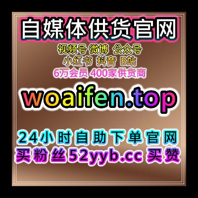 快速引流工具站提升微博超话粉丝与今日头条文章展现，优化流量增长