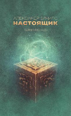 Зимогоры (036)