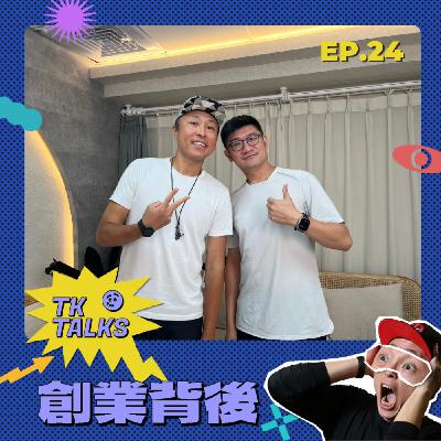 EP24｜捷思科技共同創辦人李果翰Gohan：讓客戶能順利的用下去才是產品發展下去的關鍵！卻也成了共同創辦人意見分岐的導火線......