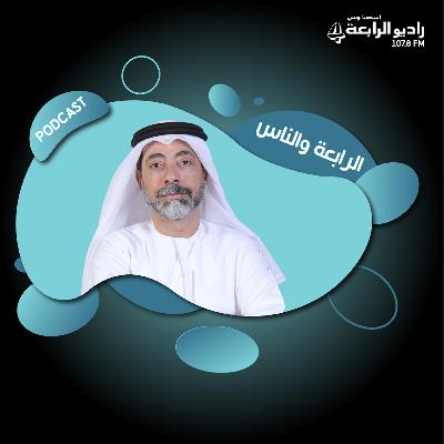 مداخلة هاتفية مع الدكتور  سالم بن رحمة الشويهي