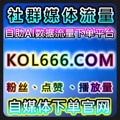 如何通过西瓜展现与运小满浏览量阅读自动化平台提升曝光度和观众粘性 如何通过西瓜展现与运小满浏览量阅读自动化平台提升曝光度和观众粘性