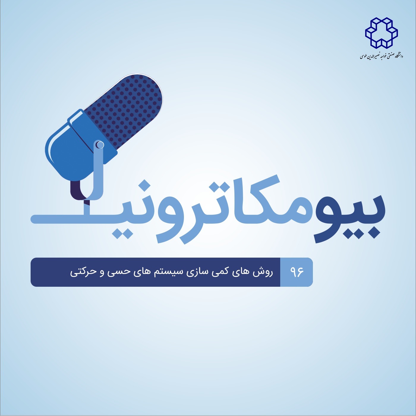 نود و ششم - روش های کمی سازی سیستم های حسی و حرکتی
