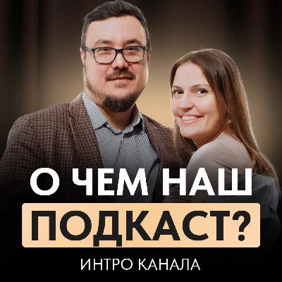 Добро пожаловать на наш канал! Добро пожаловать на наш канал!