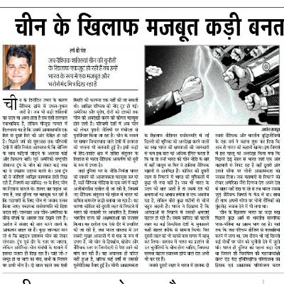 Dainik Jagaran rashtriya sanskaran (दैनिक जागरण राष्ट्रीय संसकरण)