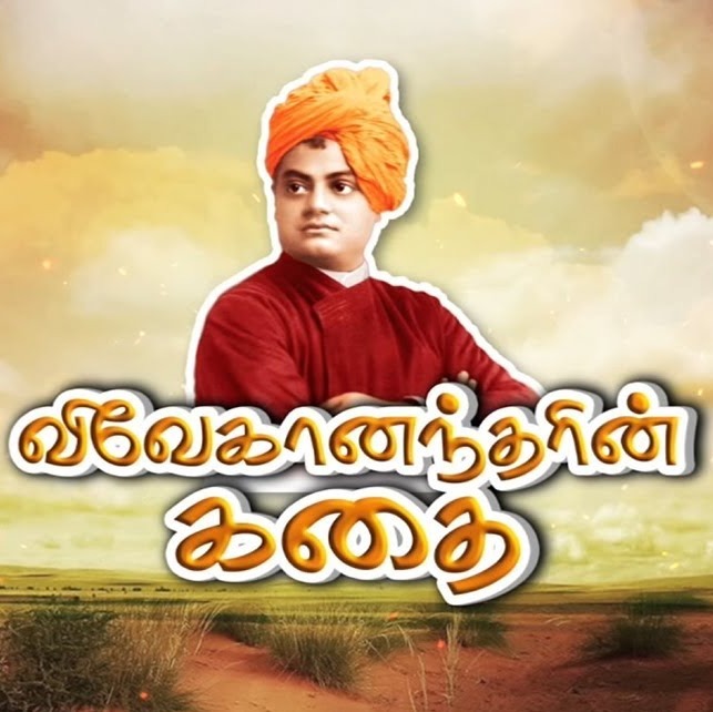Elanjai - Tamil Discourse