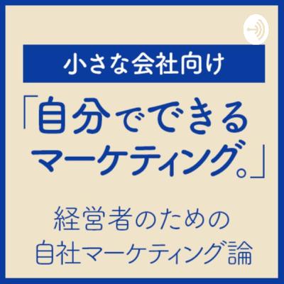 デジタルマーケティングで出来ることは、CVまでの動きを加速させること