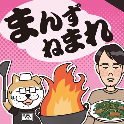 「中国料理　盛」４２年間お疲れ様でした！密着取材した記者が語ります
