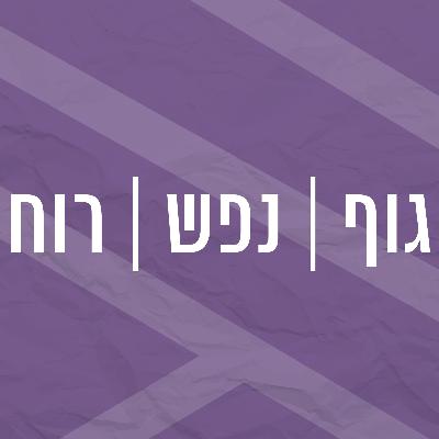 לגעת בצמרות העצים | רפואה סינית