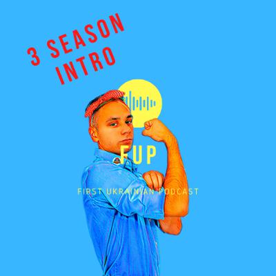 FUP - First Ukrainian Podcast is coming back with 3rd season! FUP - First Ukrainian Podcast is coming back with 3rd season!