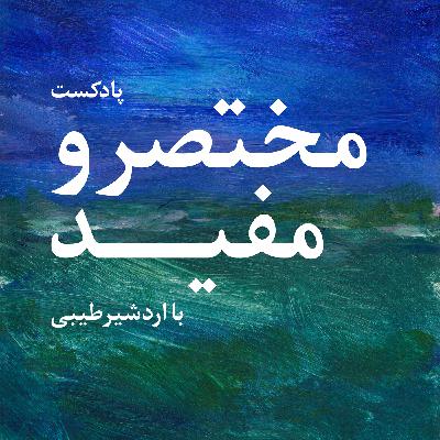دلایل افزایش نرخ اوتیسم در جهان: آیا با یک «همه‌گیری» مواجه هستیم؟