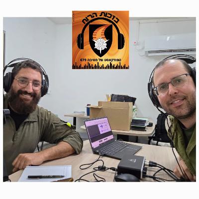 פרק 31 – בועז זעירא, "קול קרא – והלכתי"