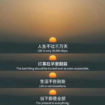 Ep.58 活在当下｜内耗是活在过去，焦虑是活在未来