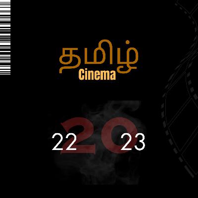 தமிழ் Cinema - View Point தமிழ் Cinema - View Point