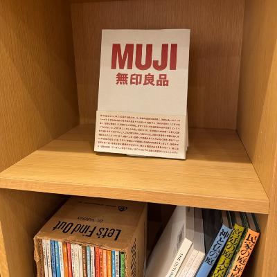 E25 | 不要再骗自己了- 扔掉假“光环”在日本无印良品当店长