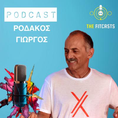 ΓΙΩΡΓΟΣ ΡΟΔΑΚΟΣ: NEXUS GYM 35 ΧΡΟΝΙΑ ΛΕΙΤΟΥΡΓΙΑΣ