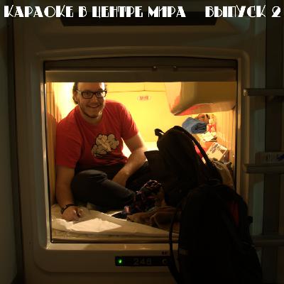 Танкеры и айдоры [#2]