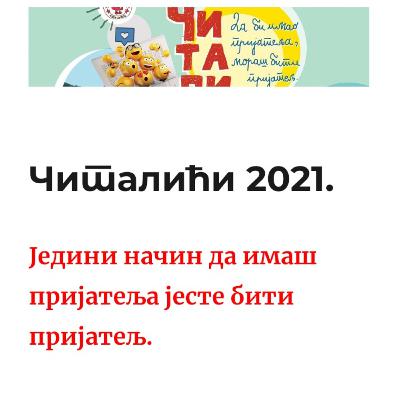 Пројекат „Читалићи 2021." О пријатељству 💞