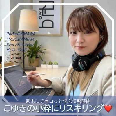 ＡＩ時代の職業とリスキリング