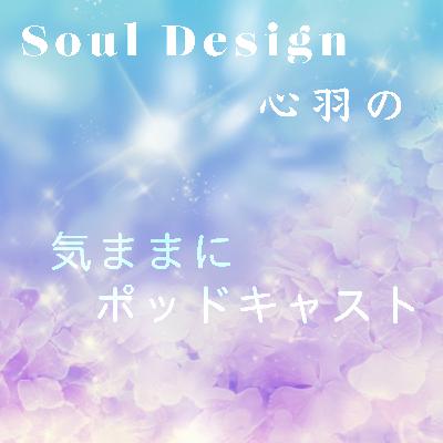 【18回】真逆の生き方とは？