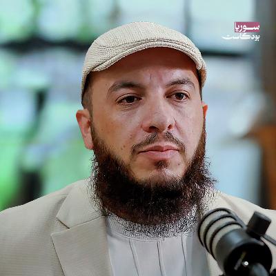 أين أطفال السجناء الذين اعتقلهم نظام الأسد؟ تفاصيل القضية ومستقبلها | سوريا بودكاست