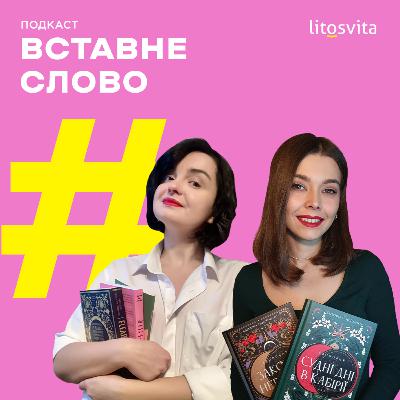 Про те, як пишеться дебютний твір з Катею Самойленко