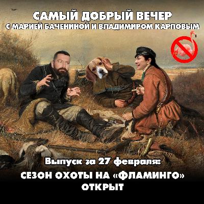 Сезон охоты на «Фламинго» открыт: в Поволжье введен режим ракетной опасности Сезон охоты на «Фламинго» открыт: в Поволжье введен режим ракетной опасности