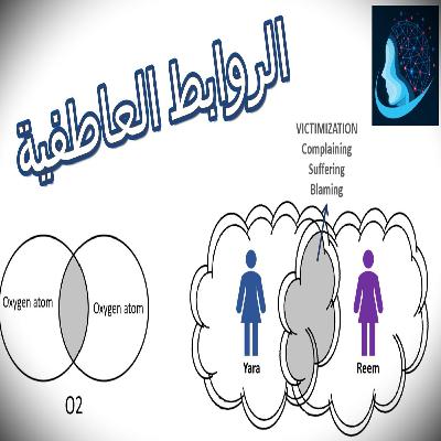 كيف يؤثّر التغيّر الشخصي على علاقاتنا مع الآخرين؟