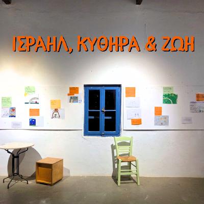 Ραδιοφωνικη συνέντευξη του Β. Ακτσαλή στο airadiodaimon, 16/06/25 Ραδιοφωνικη συνέντευξη του Β. Ακτσαλή στο airadiodaimon, 16/06/25