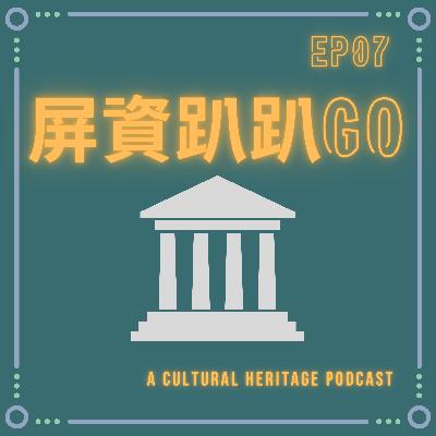 屏資趴趴GO EP7 – 路過了學校花店 下淡水溪鐵橋(高屏溪舊鐵橋) 屏資趴趴GO EP7 – 路過了學校花店 下淡水溪鐵橋(高屏溪舊鐵橋)